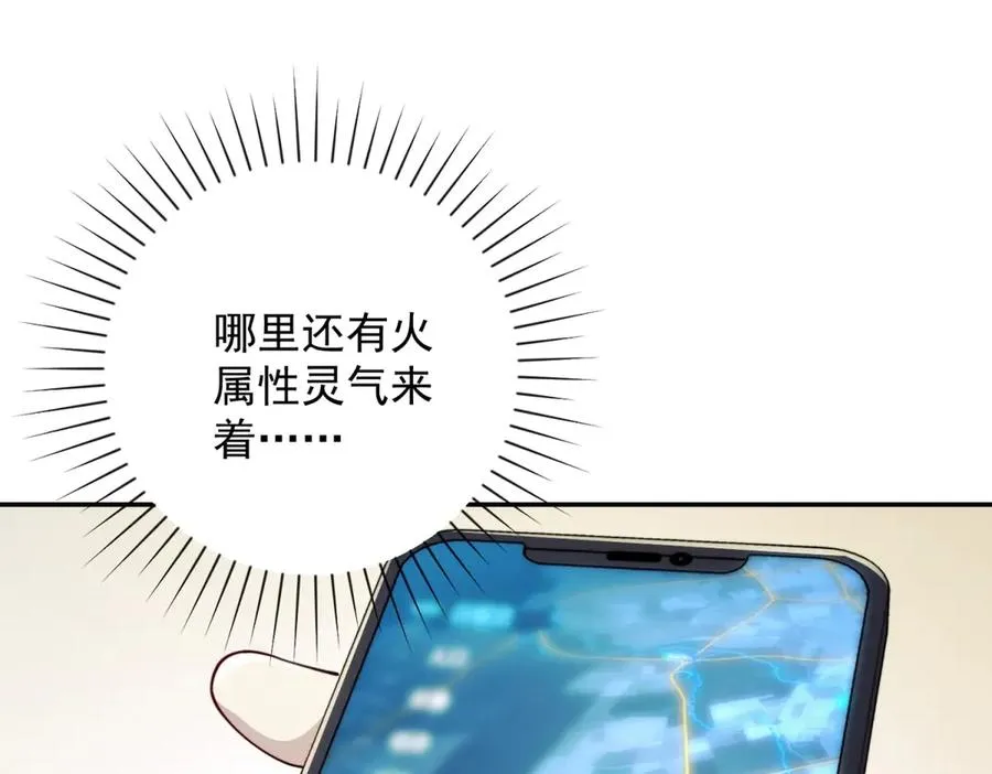 第4话 灵气协会的邀请74