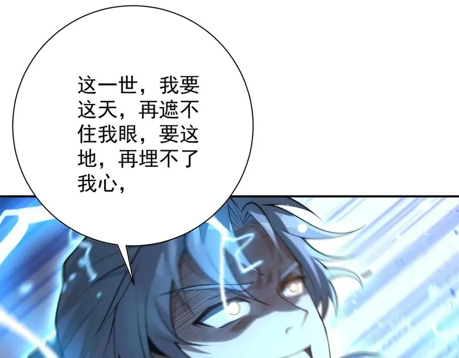 第5话 雷炎属性！75
