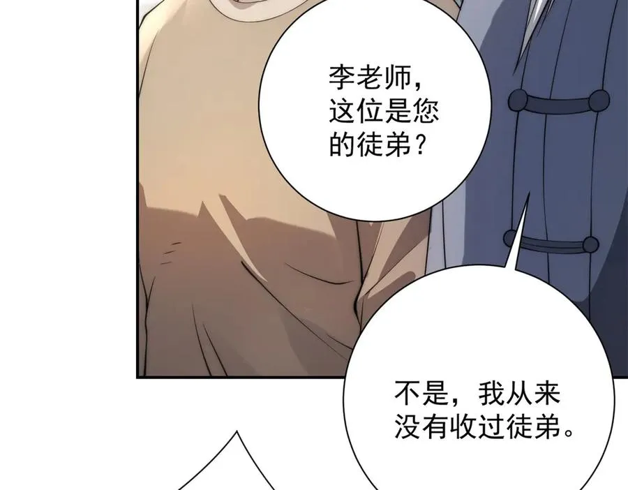 第1话 重生灵气时代142
