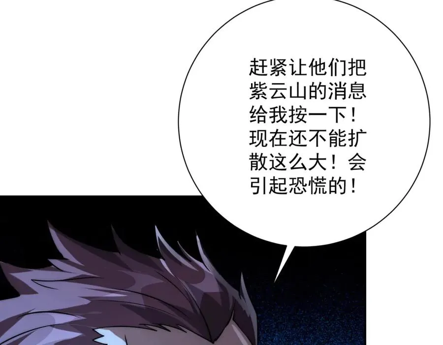 第3话 火焰灵气121