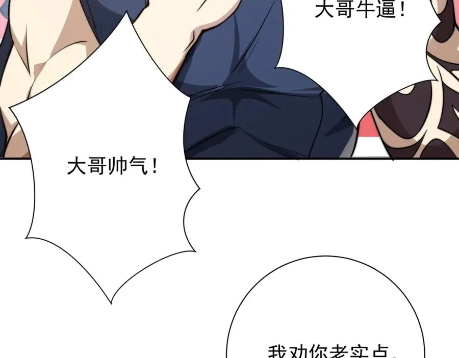 第7话 加入灵气协会110