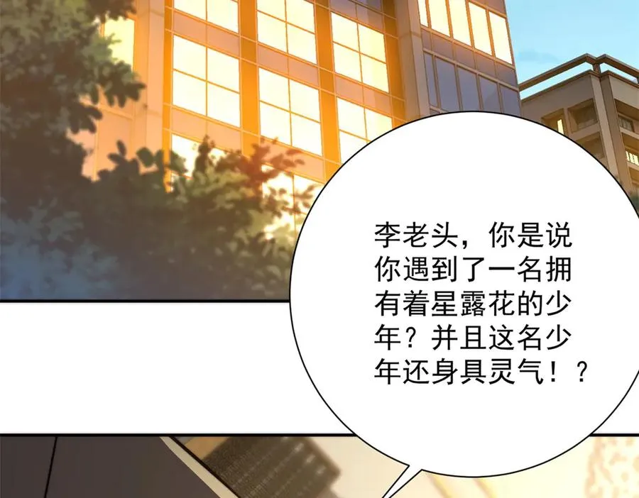 第2话 救下挚友99