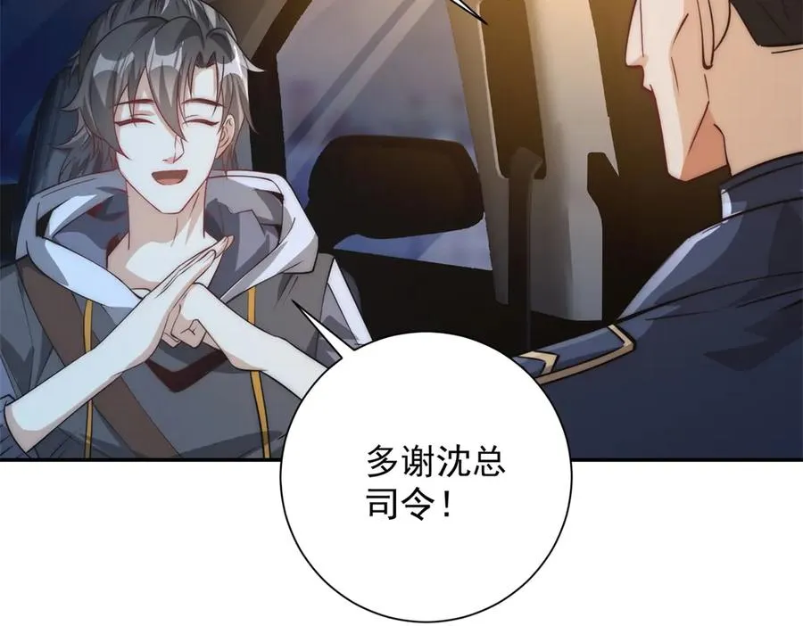 第16话 斩杀！123