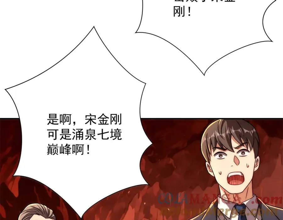 第38话 强势镇压124