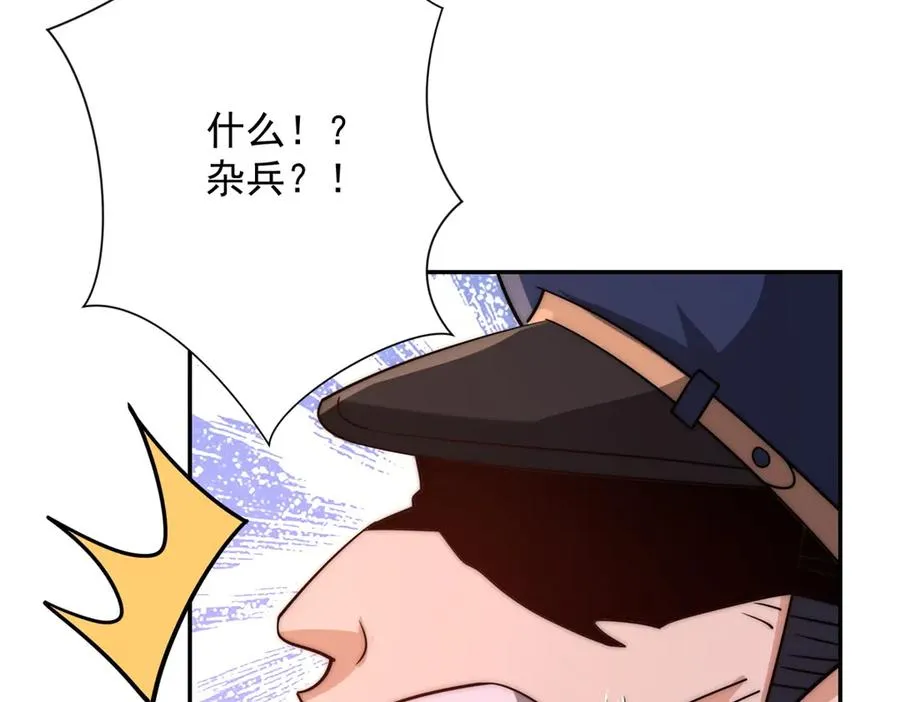 第29话 强势镇压23