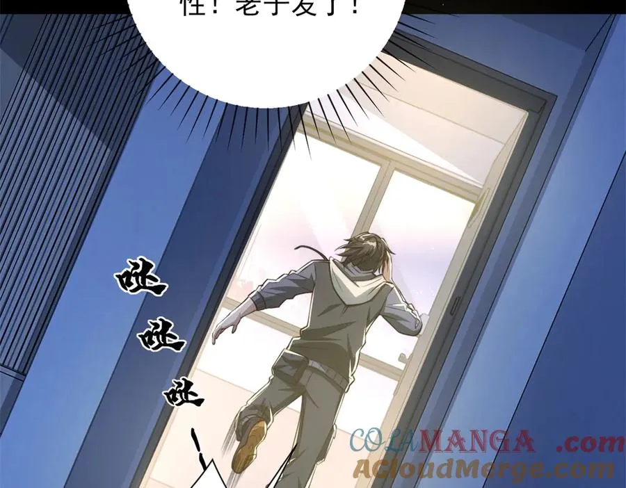 第4话 灵气协会的邀请96