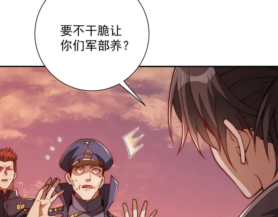 第33话 意外的宠物6