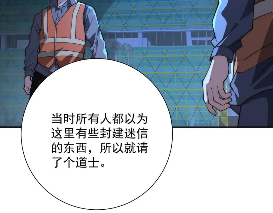 第12话 热情的邀请5