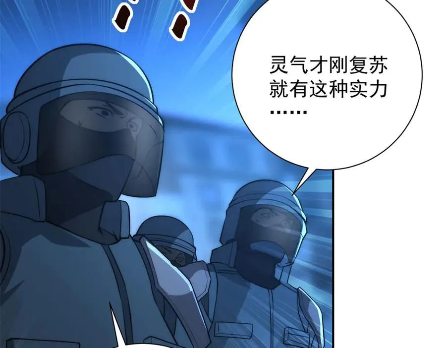 第11话 以暴制暴74