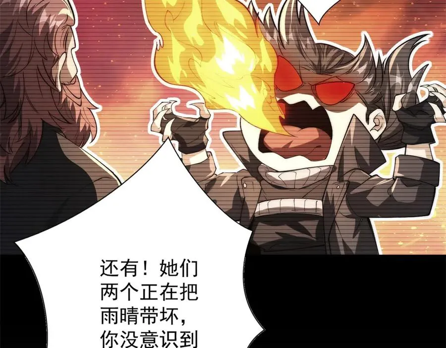 第26话 被扭曲的军部奖励62