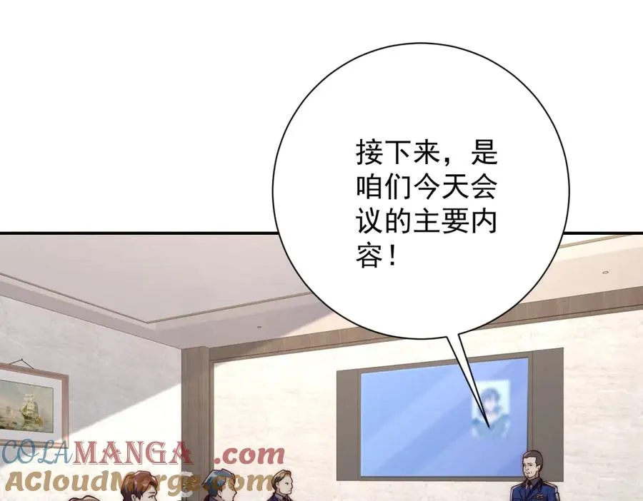 第26话 被扭曲的军部奖励4