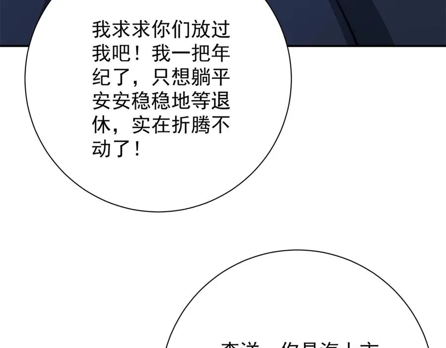 第34话 踏入涌泉九境97