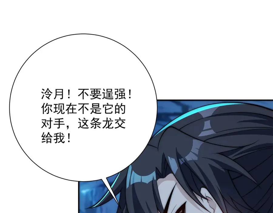 第40话 从封印中逃出的龙107