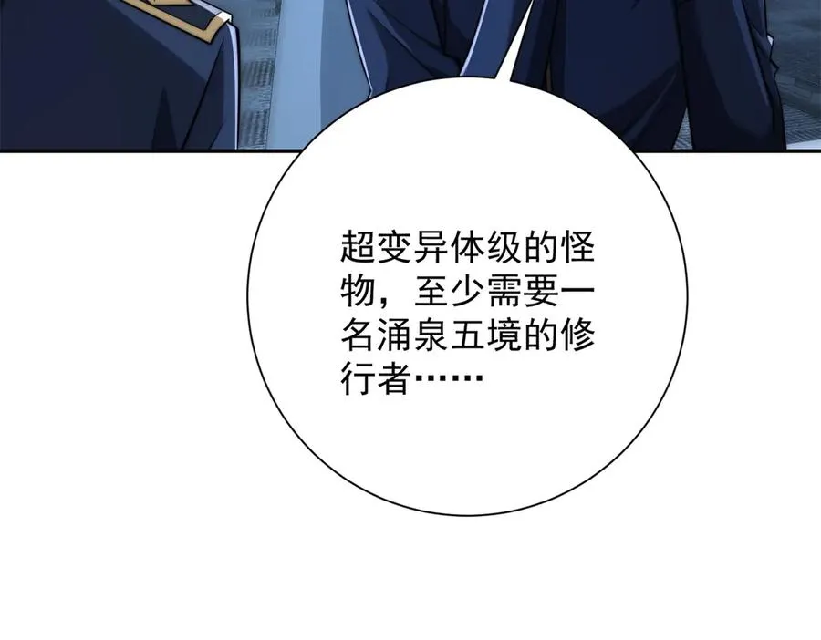 第24话 黑暗变异的完全体！89