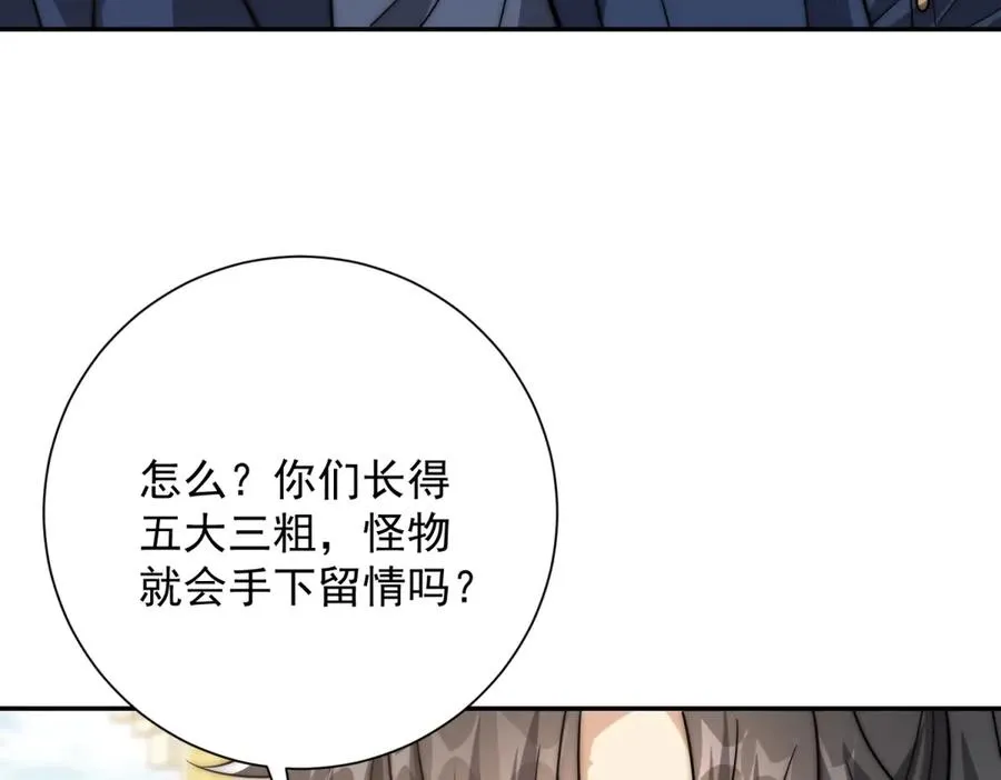 第27话 绿湖庄园31