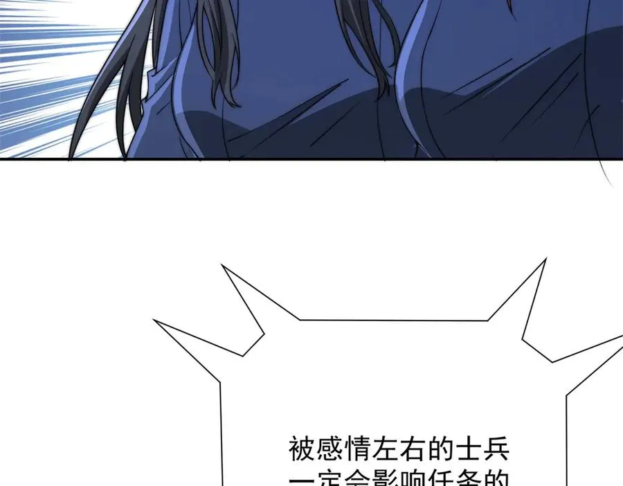 第21话 被异变封印的城市91