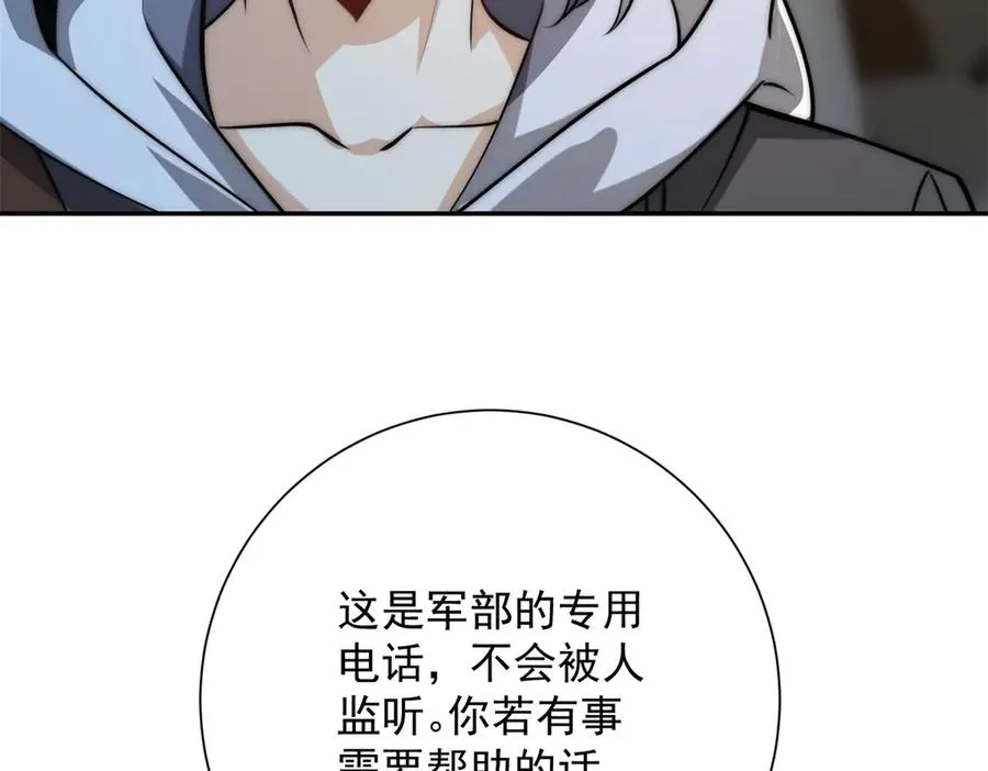 第16话 斩杀！111