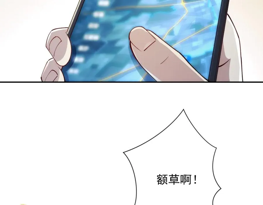 第4话 灵气协会的邀请75