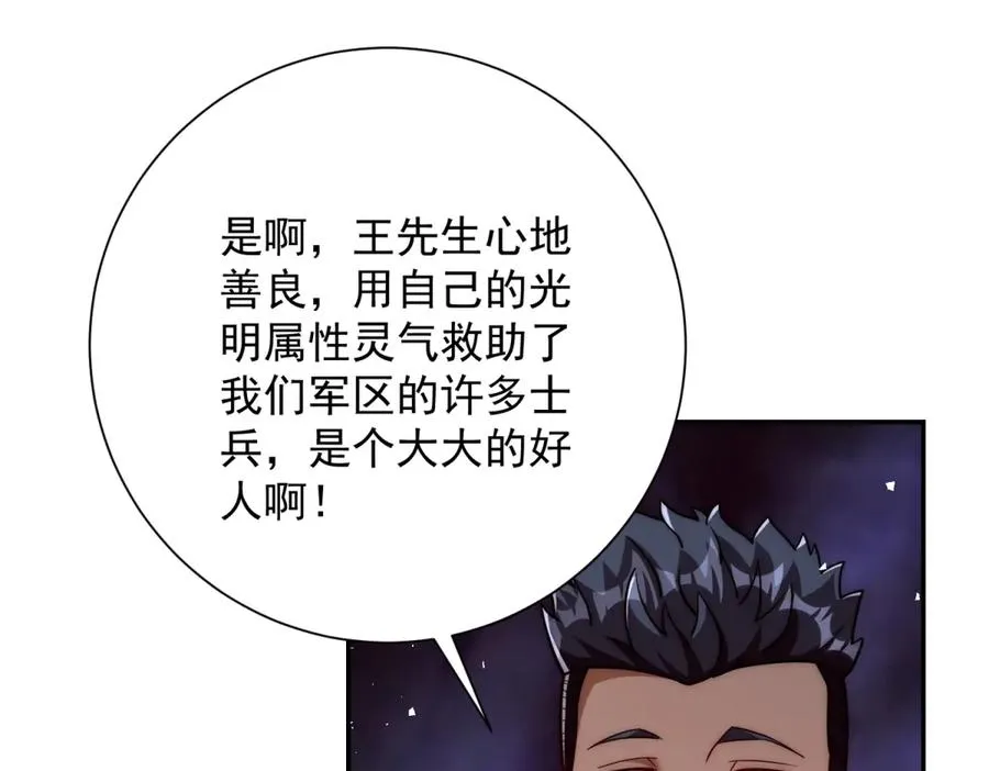 第30话 伪人43