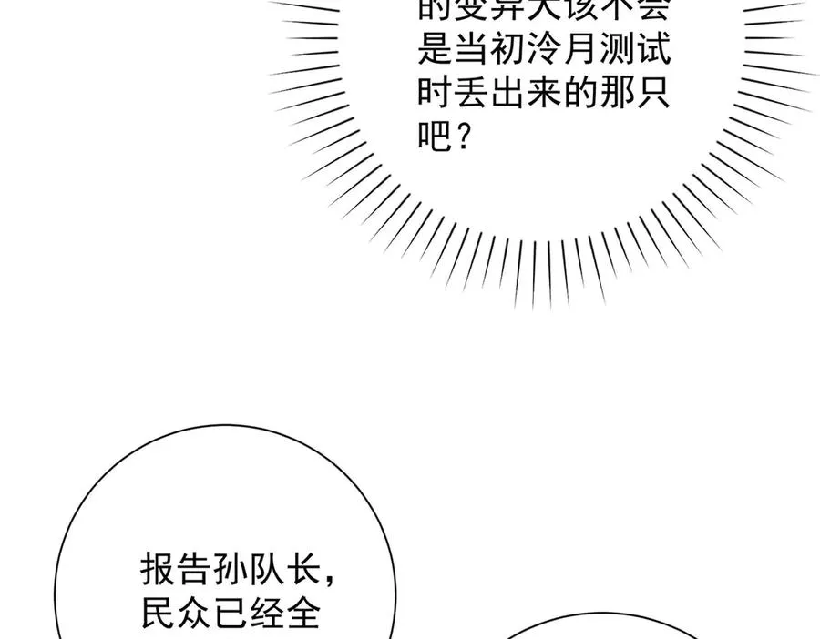 第10话 旧友相逢59