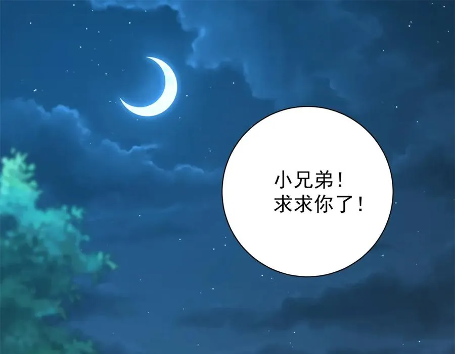 第6话 镇压变异3