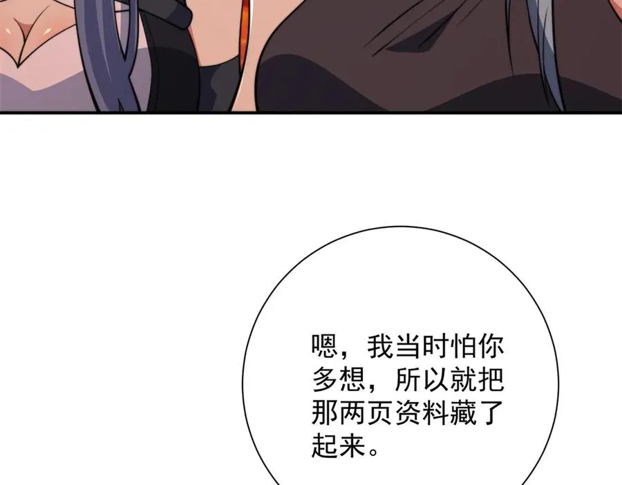 第39话 净莲火焰7
