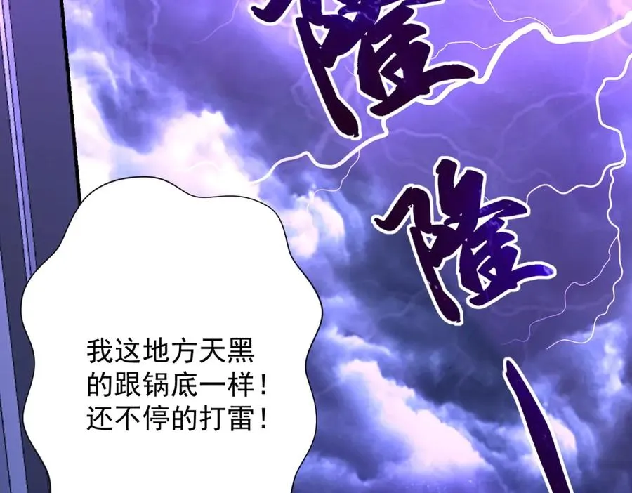 第4话 灵气协会的邀请85