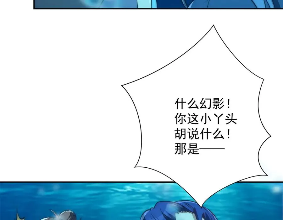 第15话 圣焰不灭术50