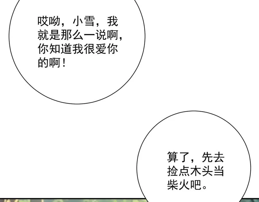 第18话 黑暗修行者18
