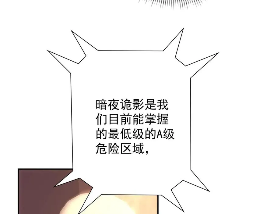 第14话 拯救泠月行动！86
