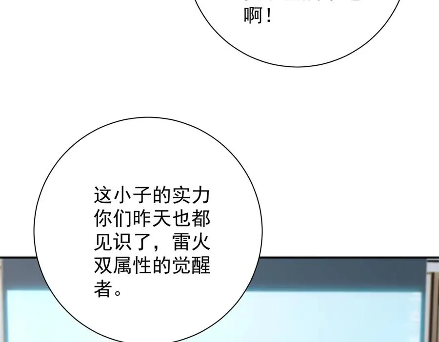 第7话 加入灵气协会39