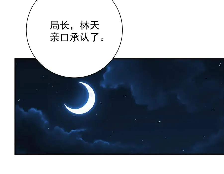 第6话 镇压变异121