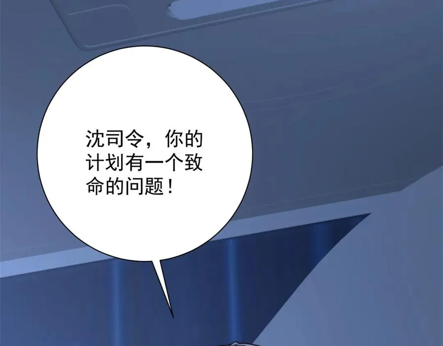 第21话 被异变封印的城市97