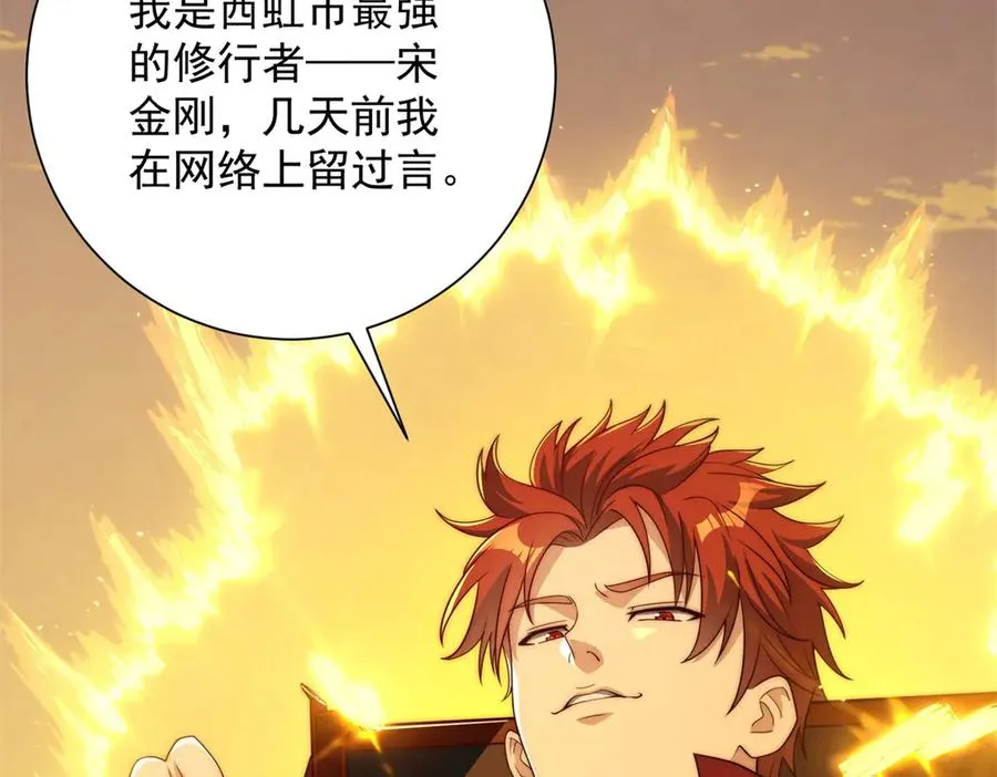 第37话 对手出现42
