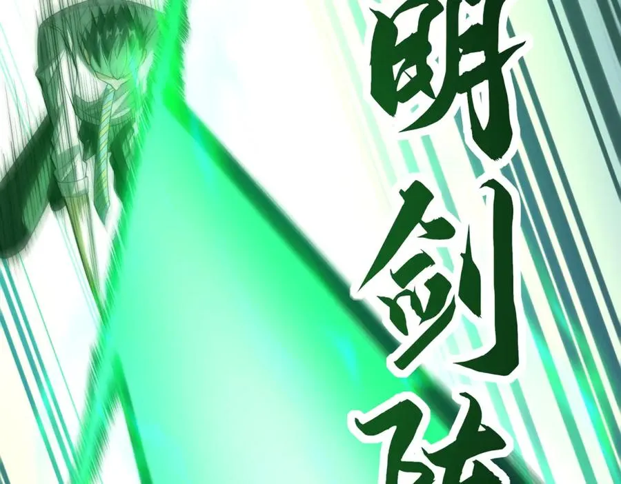 第32话 被斩杀的涌泉六境强者29