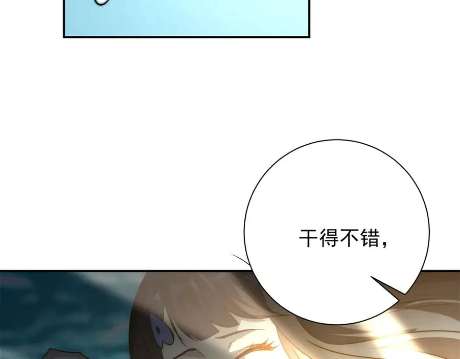 第15话 圣焰不灭术97