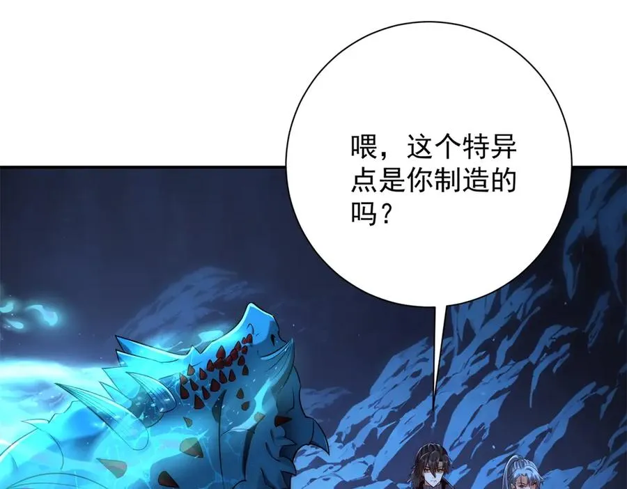 第40话 从封印中逃出的龙69