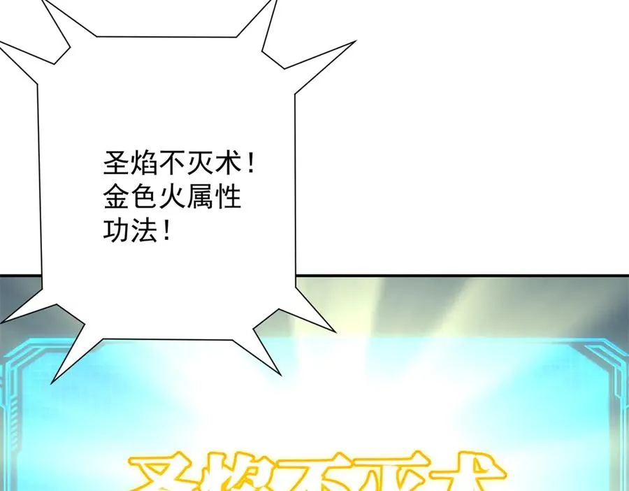 第13话 金色功法10