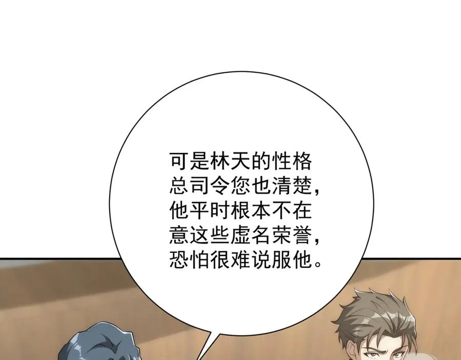 第34话 踏入涌泉九境62