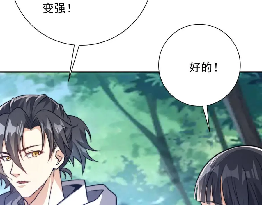 第9话 众人臣服101