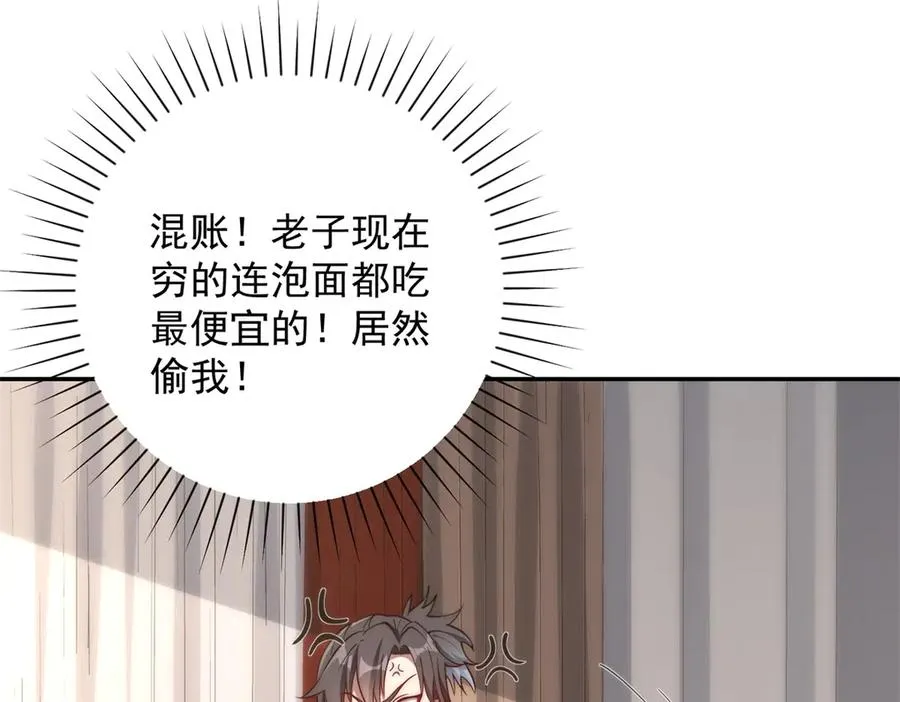 第7话 加入灵气协会55