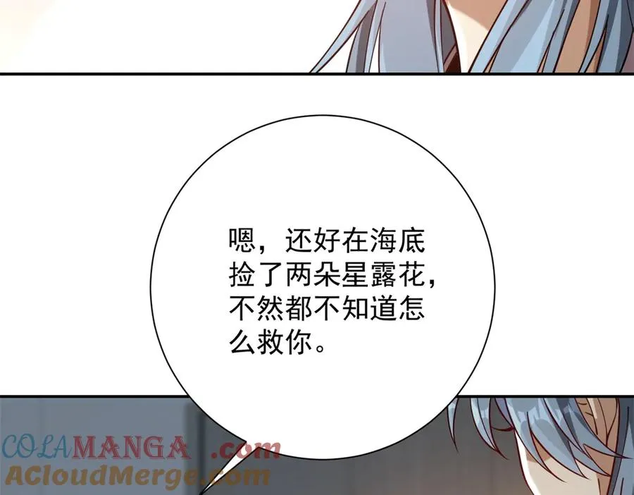 第17话 泠月苏醒88