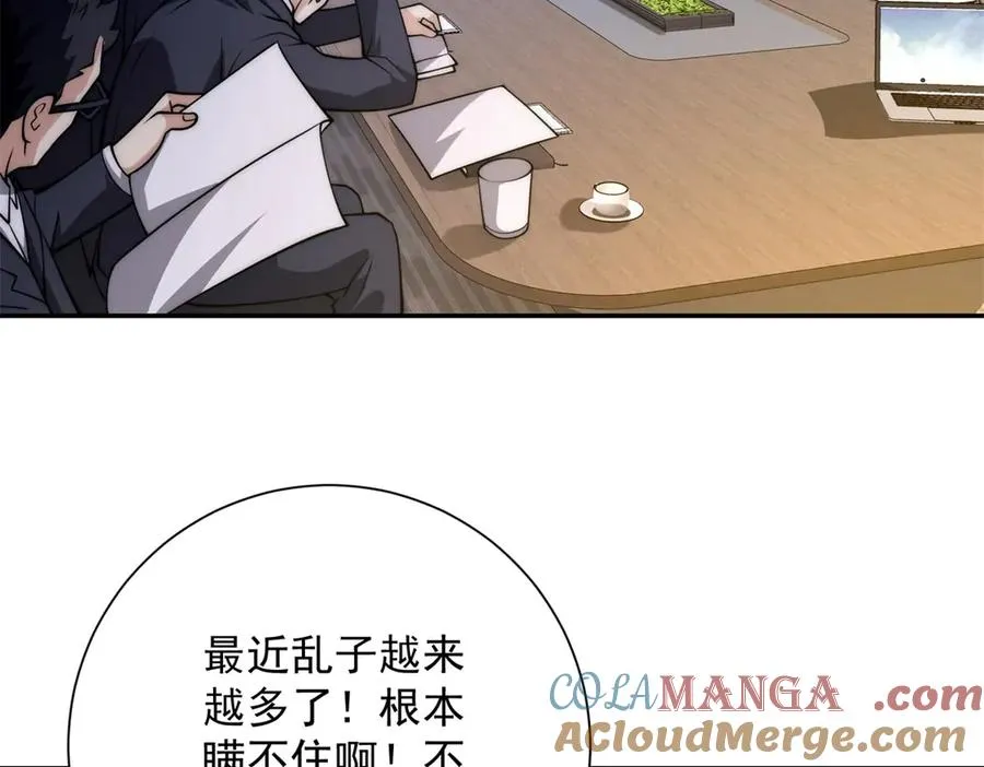 第7话 加入灵气协会4
