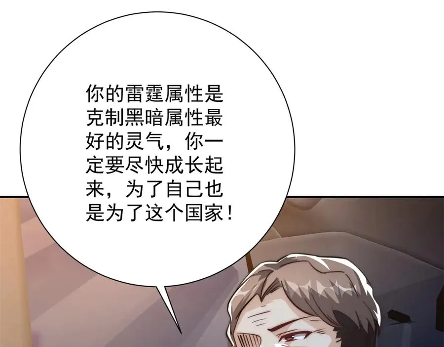 第16话 斩杀！107