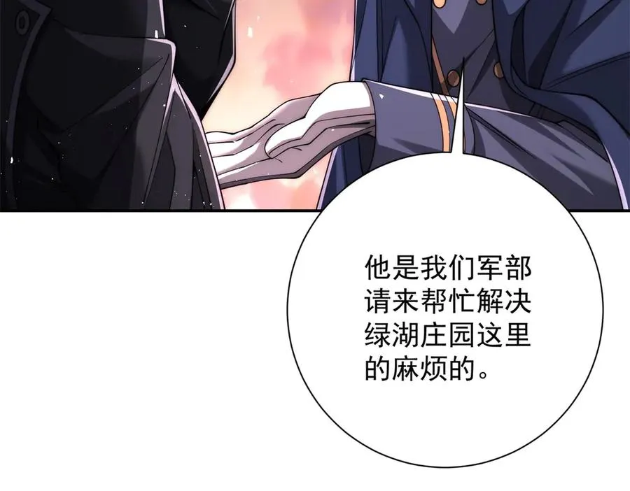 第30话 伪人35