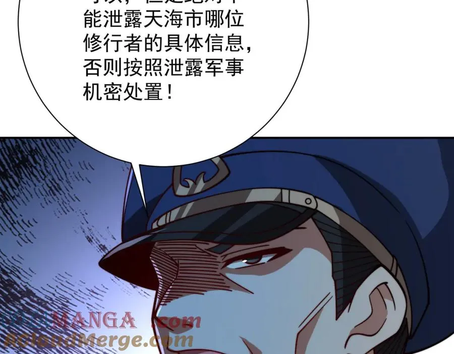第33话 意外的宠物120