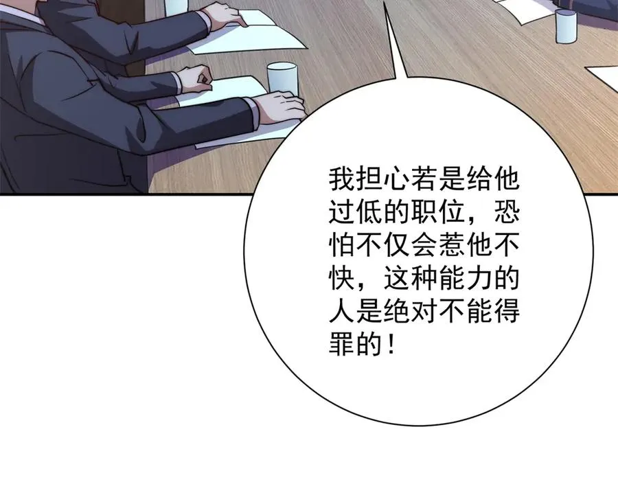 第7话 加入灵气协会41