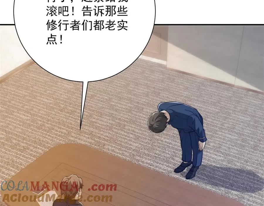 第33话 意外的宠物44