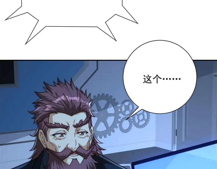 第21话 被异变封印的城市95