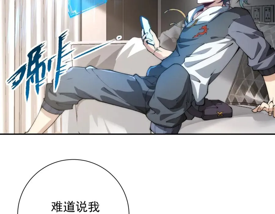 第1话 重生灵气时代55